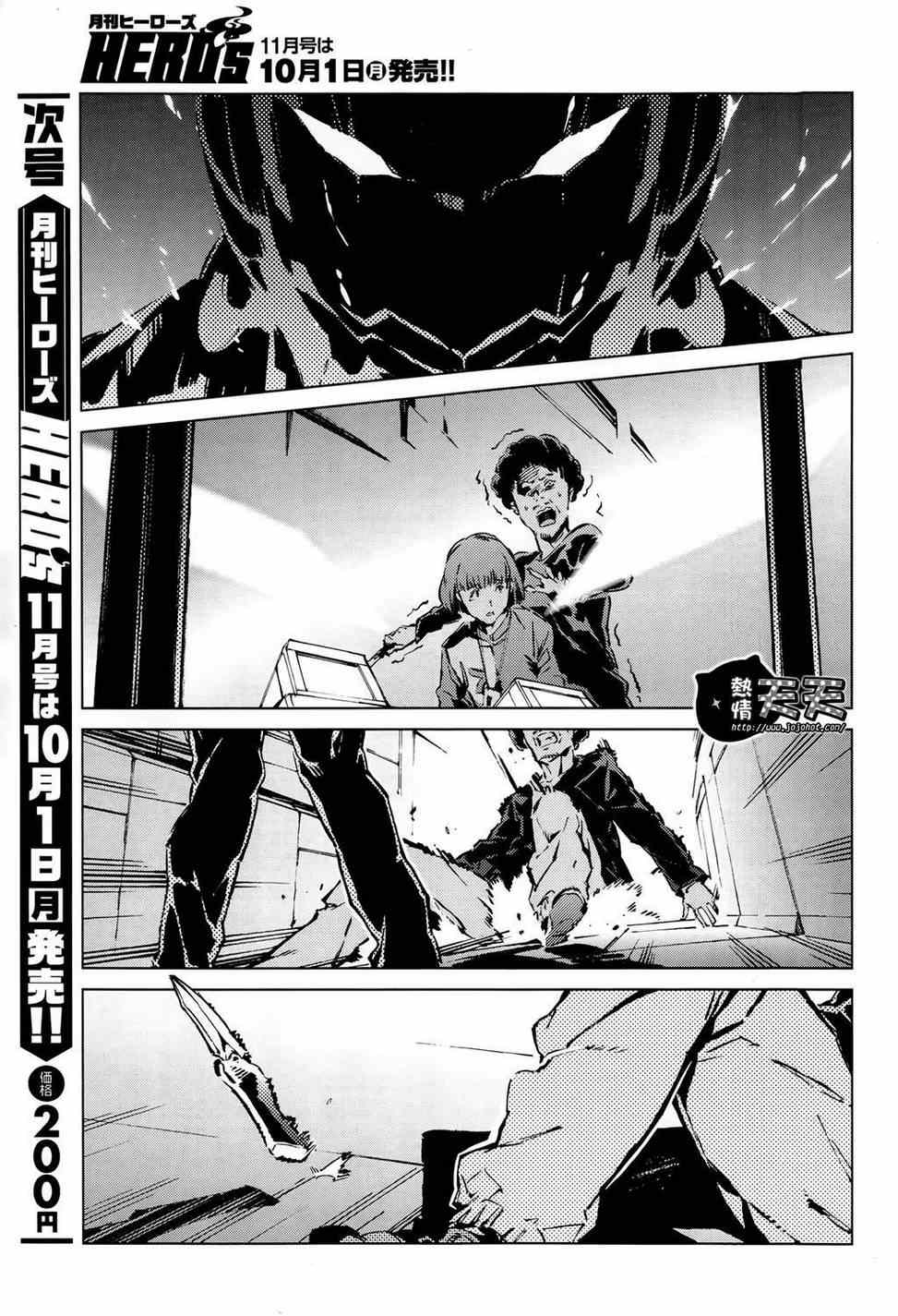 《奥特曼》漫画最新章节第10话免费下拉式在线观看章节第【7】张图片