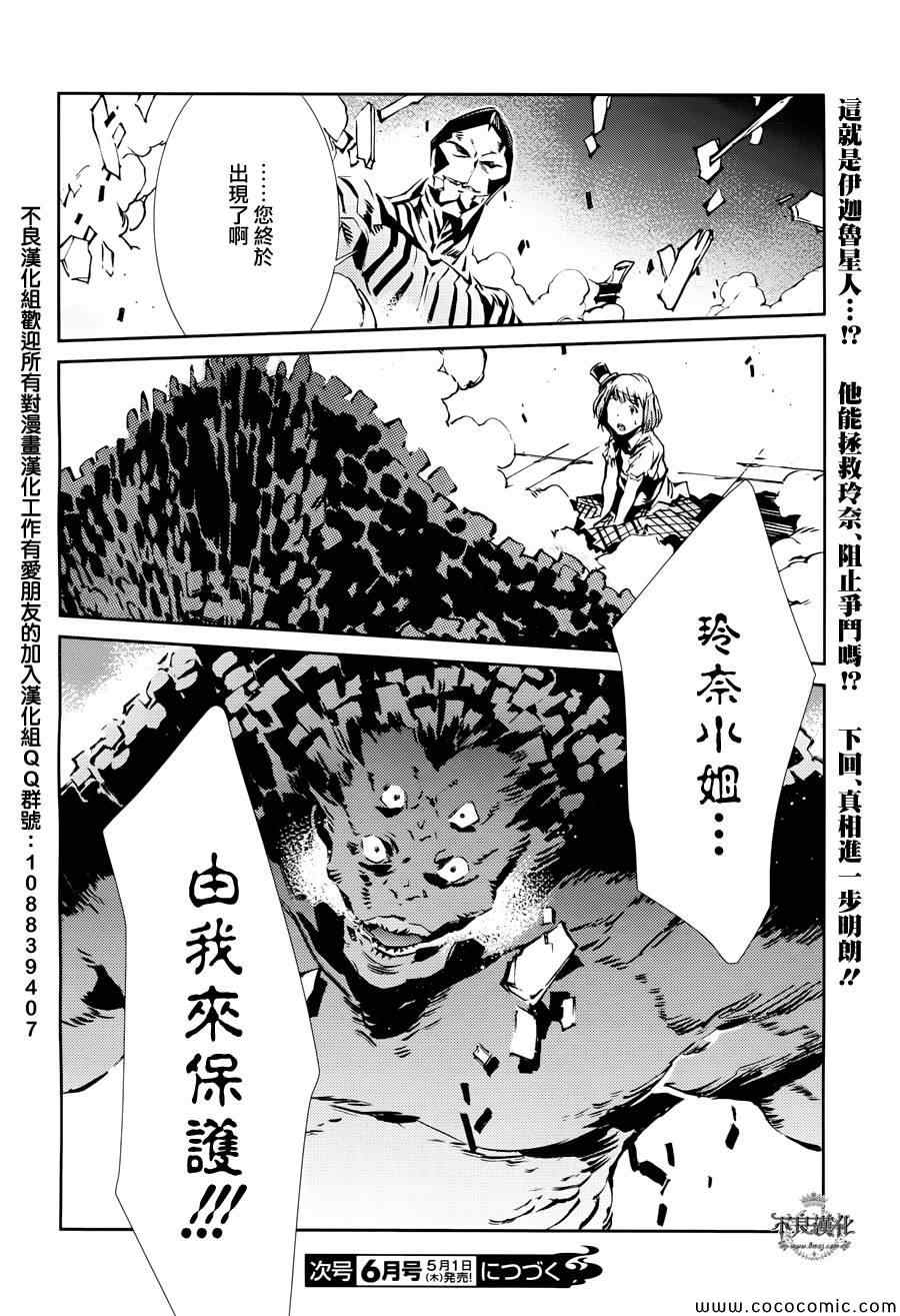 《奥特曼》漫画最新章节第28话免费下拉式在线观看章节第【19】张图片