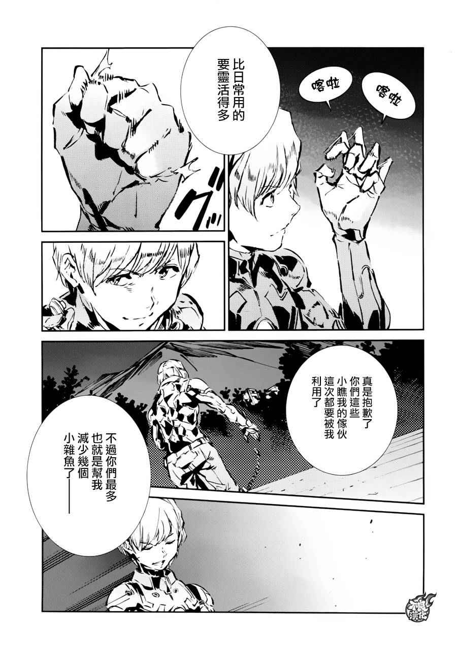 《奥特曼》漫画最新章节第45话免费下拉式在线观看章节第【3】张图片