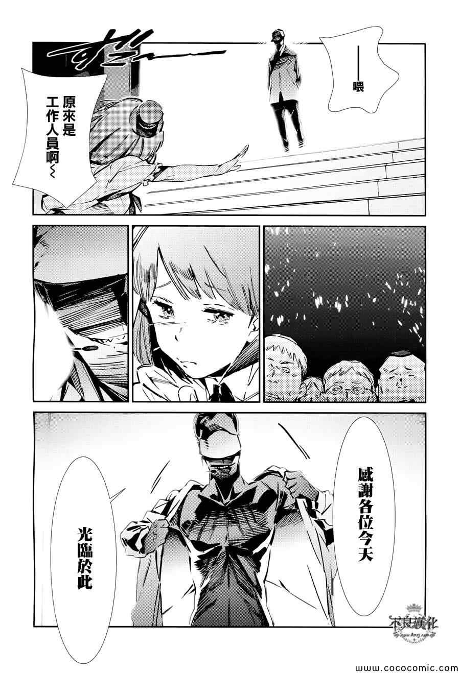 《奥特曼》漫画最新章节第26话免费下拉式在线观看章节第【28】张图片