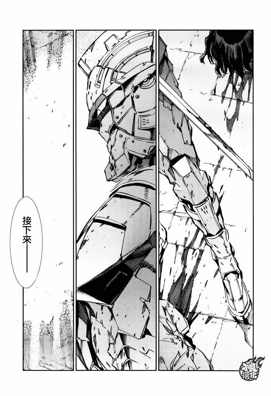 《奥特曼》漫画最新章节第67话免费下拉式在线观看章节第【35】张图片