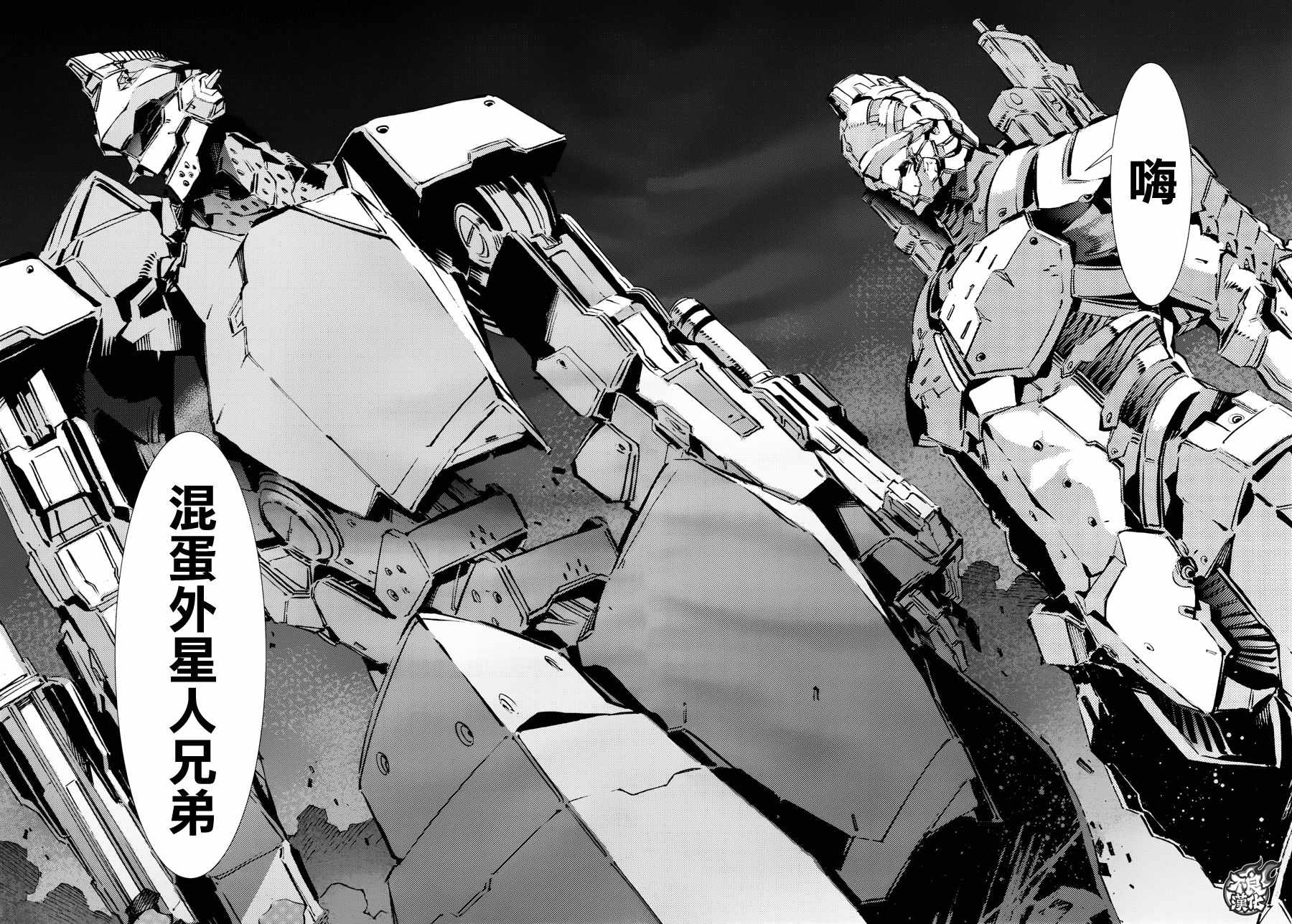 《奥特曼》漫画最新章节第76话免费下拉式在线观看章节第【29】张图片