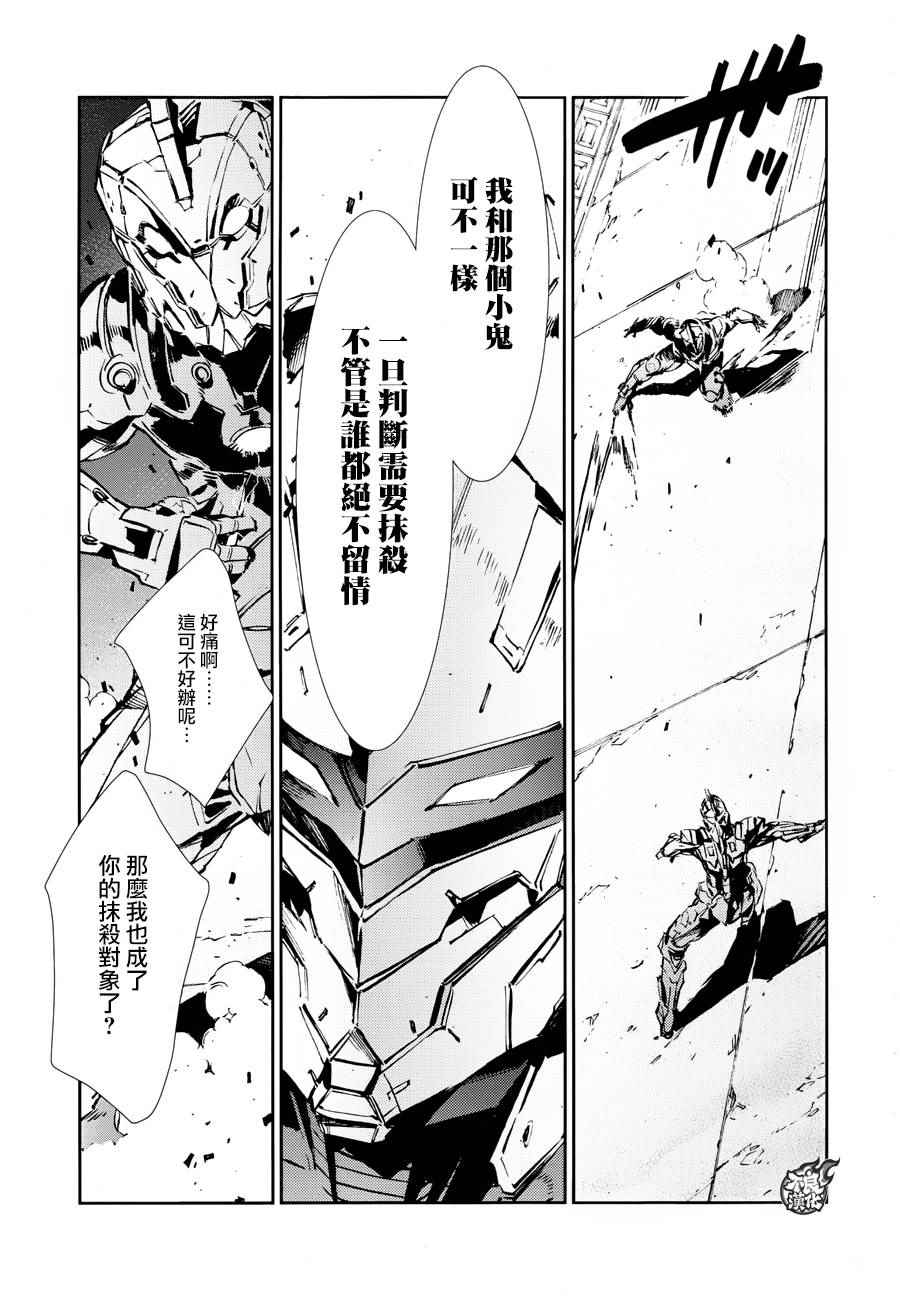 《奥特曼》漫画最新章节第41话免费下拉式在线观看章节第【32】张图片