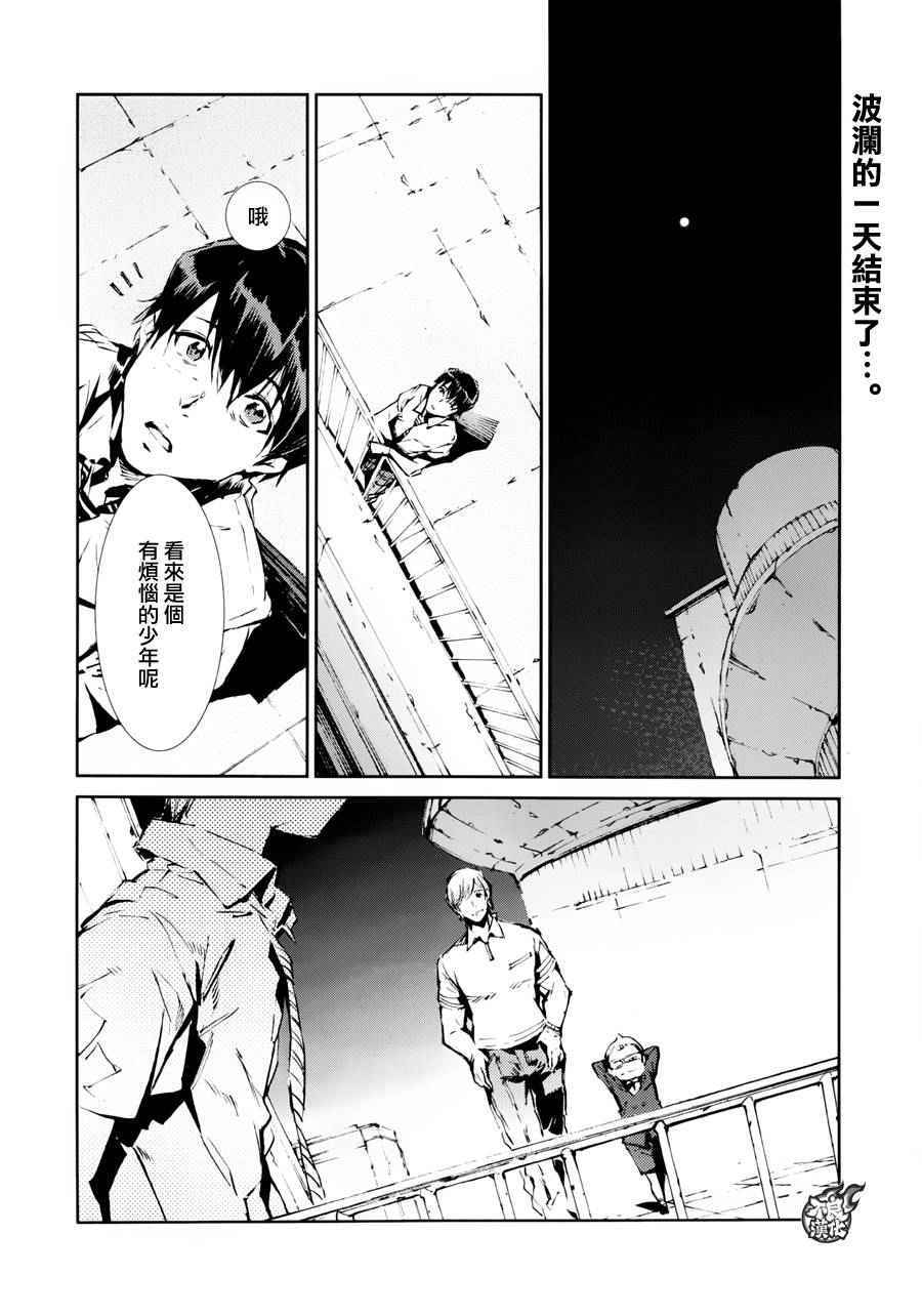 《奥特曼》漫画最新章节第43话免费下拉式在线观看章节第【2】张图片