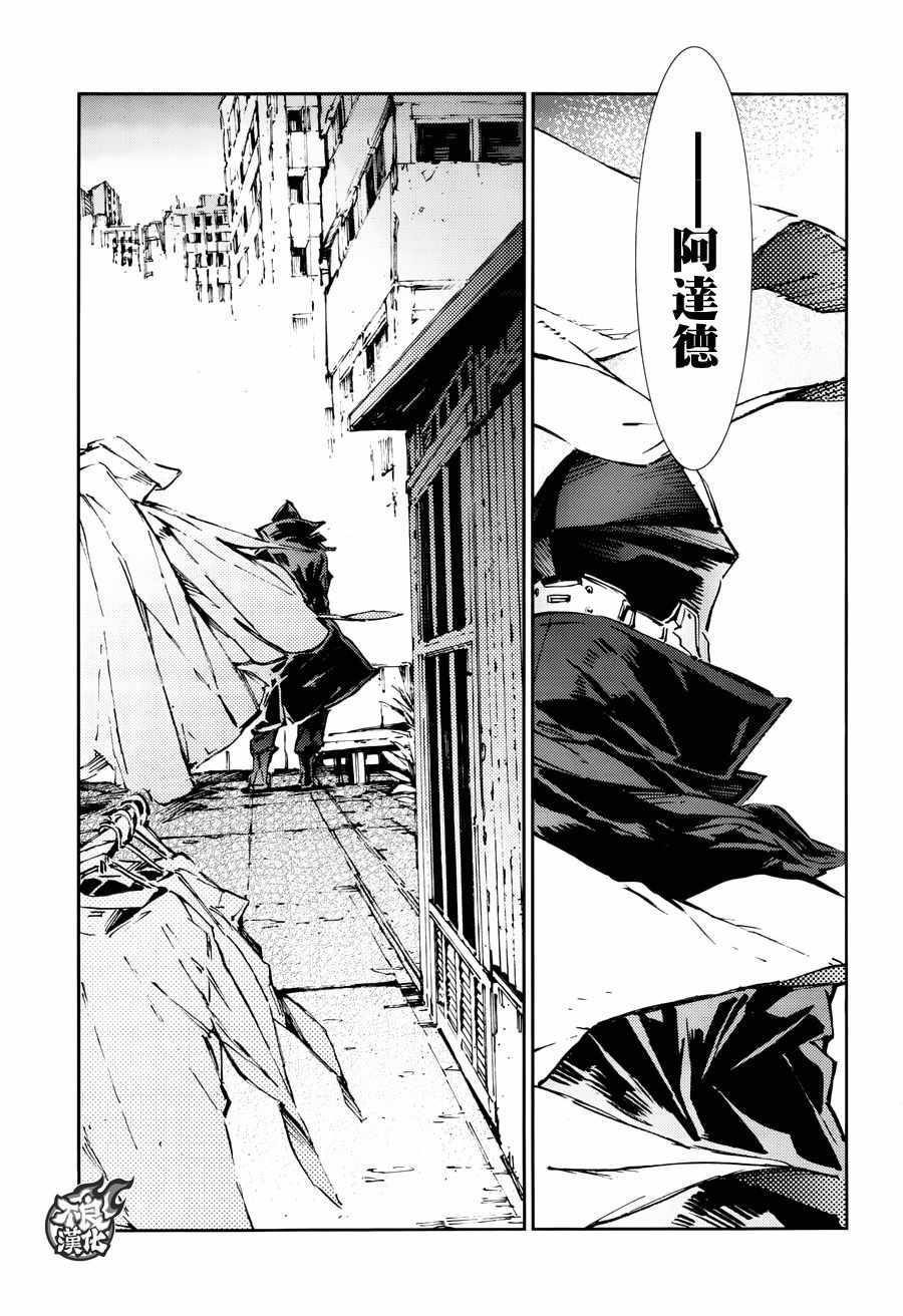 《奥特曼》漫画最新章节第71话免费下拉式在线观看章节第【8】张图片