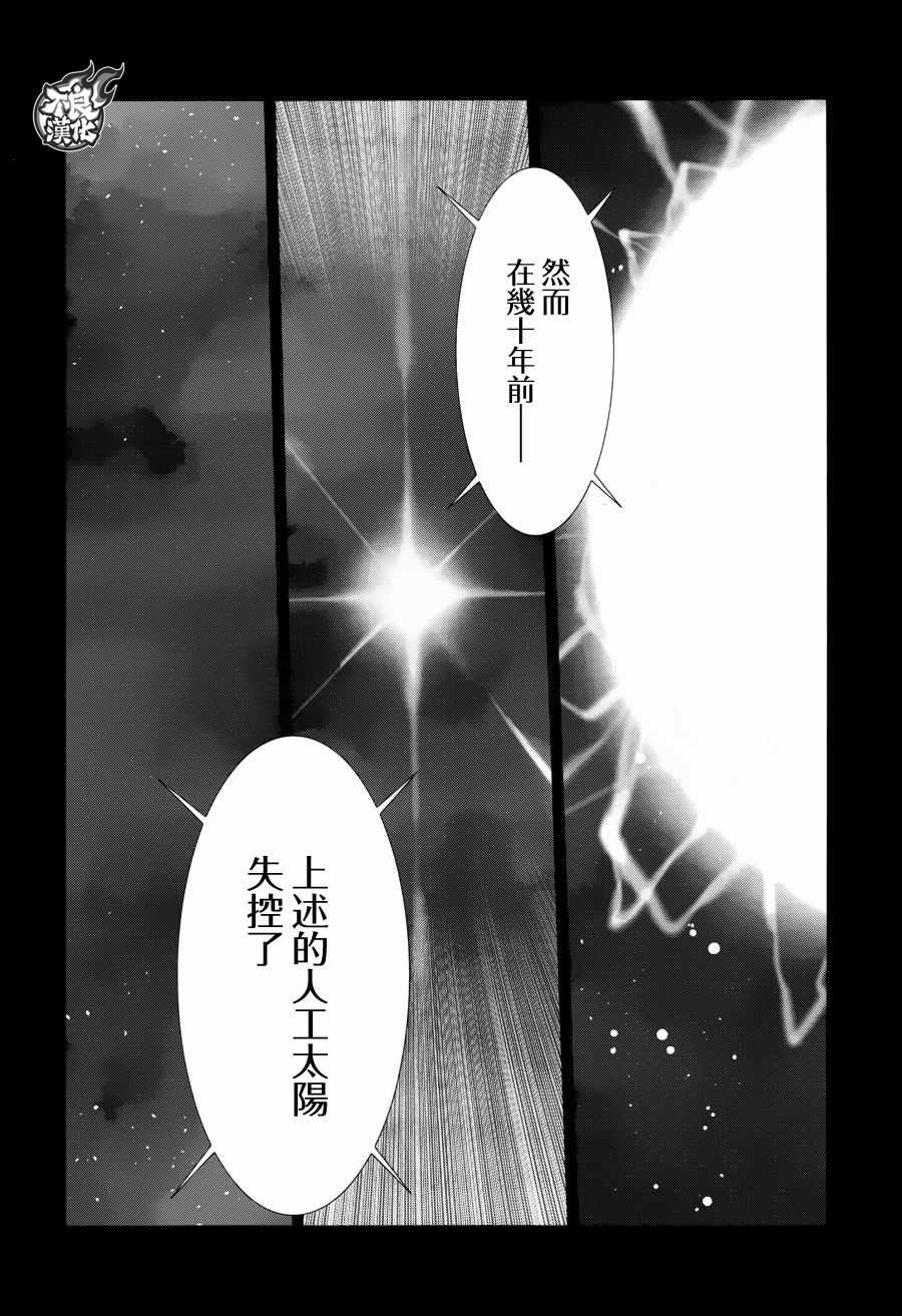 《奥特曼》漫画最新章节第73话免费下拉式在线观看章节第【7】张图片