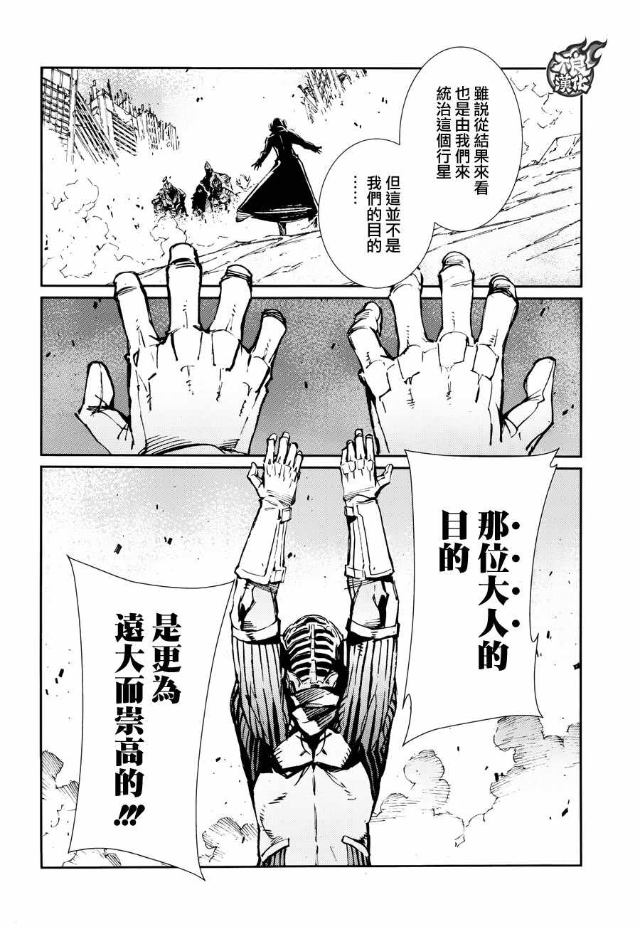 《奥特曼》漫画最新章节第69话免费下拉式在线观看章节第【14】张图片