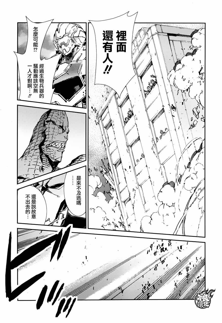 《奥特曼》漫画最新章节第64话免费下拉式在线观看章节第【31】张图片