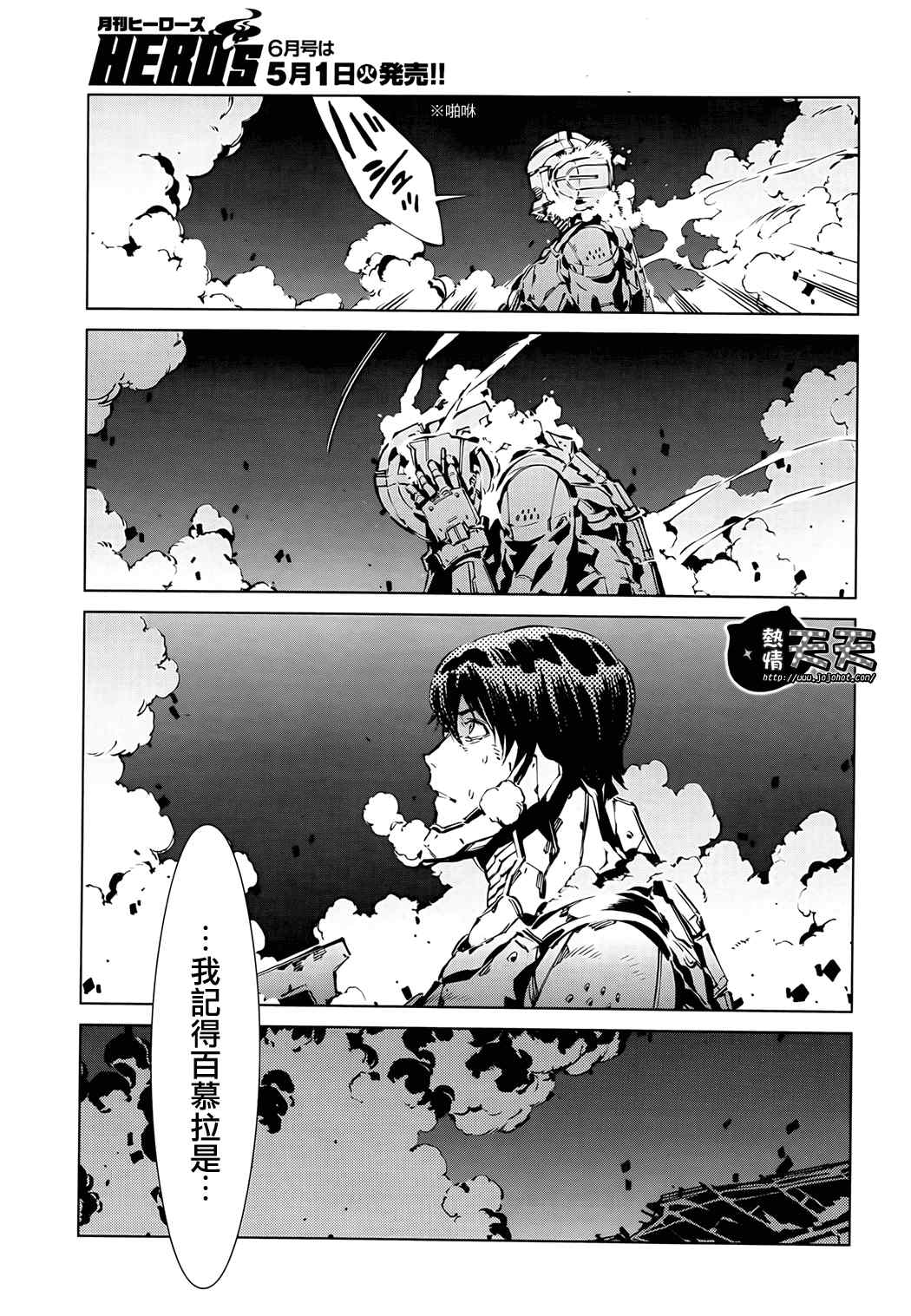 《奥特曼》漫画最新章节第6话免费下拉式在线观看章节第【15】张图片