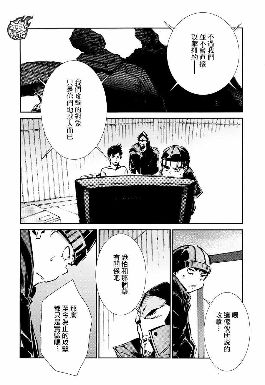 《奥特曼》漫画最新章节第59话免费下拉式在线观看章节第【30】张图片