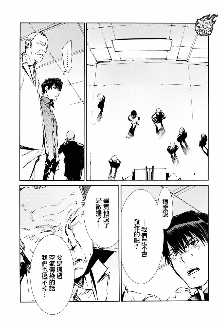 《奥特曼》漫画最新章节第62话免费下拉式在线观看章节第【13】张图片