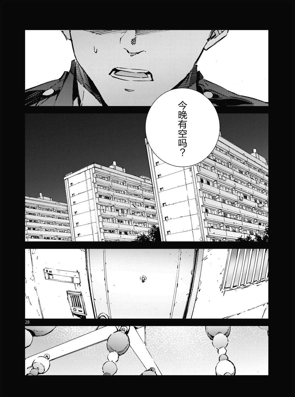 《奥特曼》漫画最新章节第101话免费下拉式在线观看章节第【28】张图片