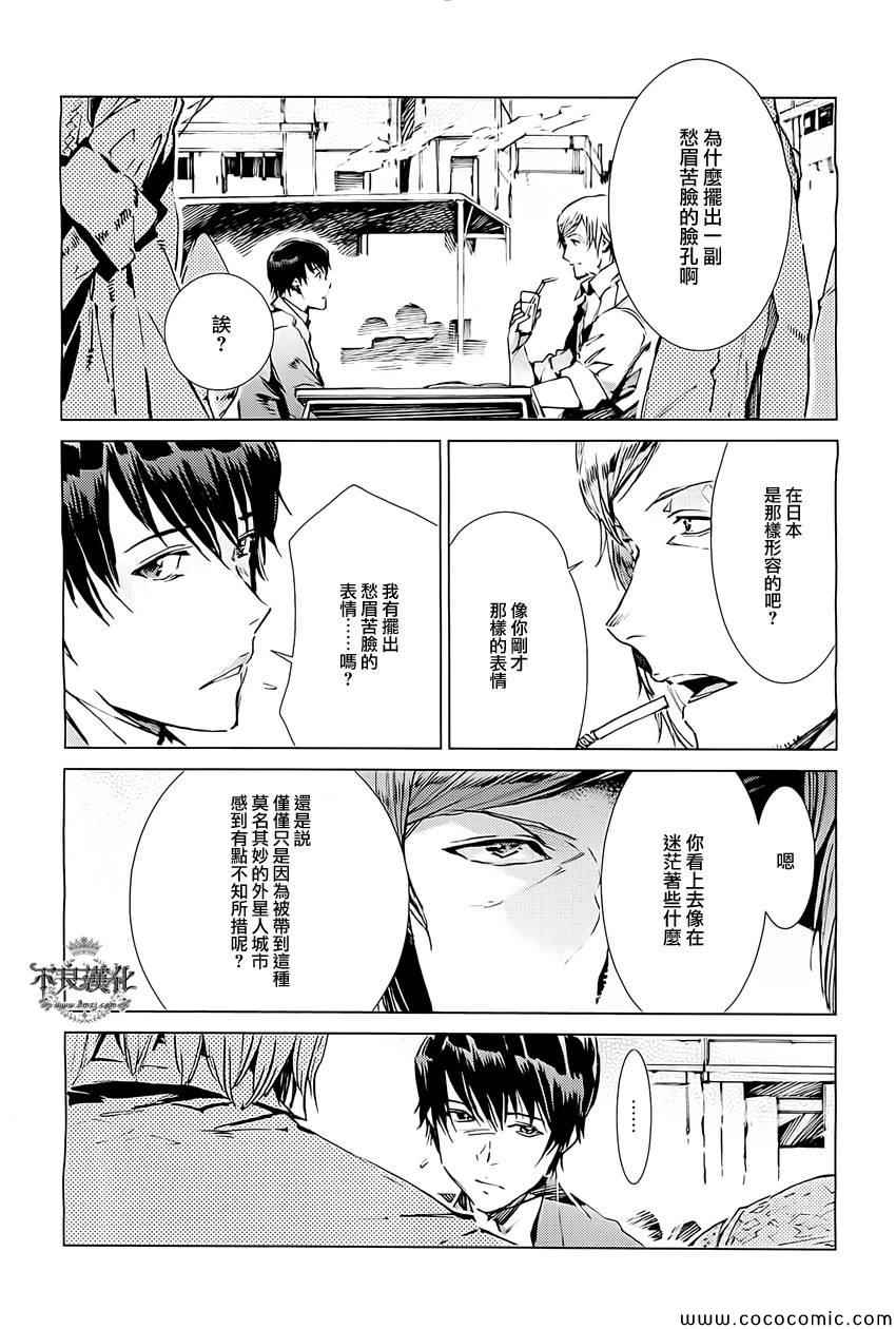 《奥特曼》漫画最新章节第17话免费下拉式在线观看章节第【9】张图片