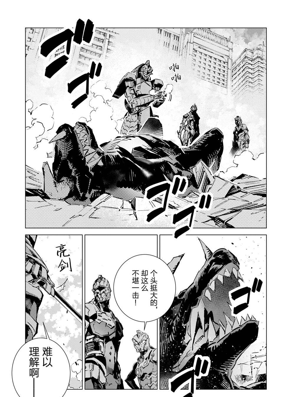 《奥特曼》漫画最新章节第107话免费下拉式在线观看章节第【19】张图片