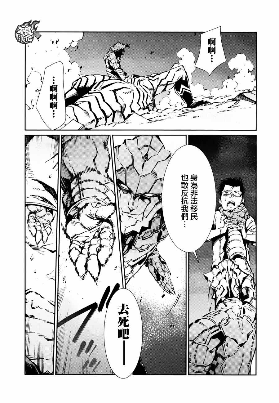 《奥特曼》漫画最新章节第76话免费下拉式在线观看章节第【20】张图片