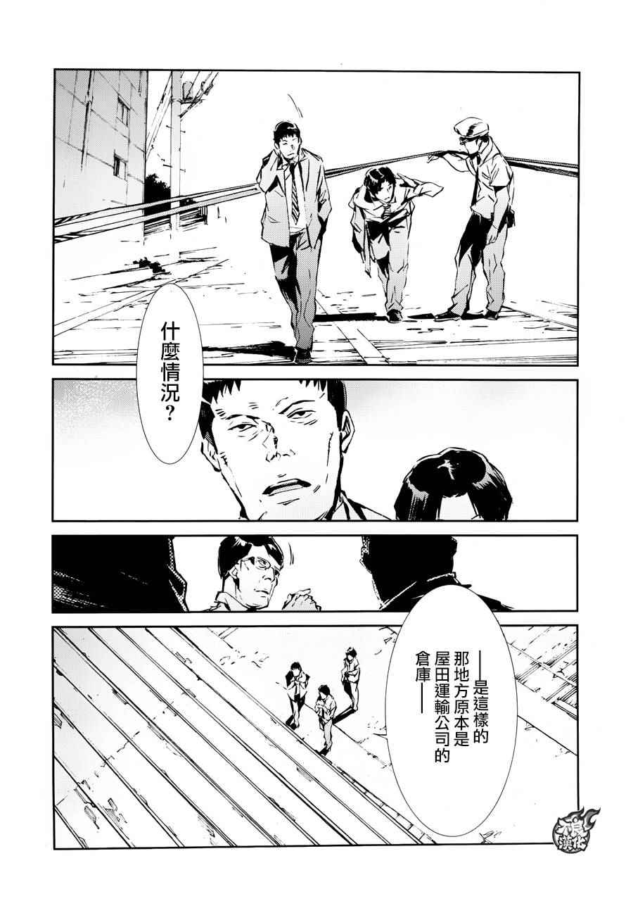 《奥特曼》漫画最新章节第39话免费下拉式在线观看章节第【17】张图片