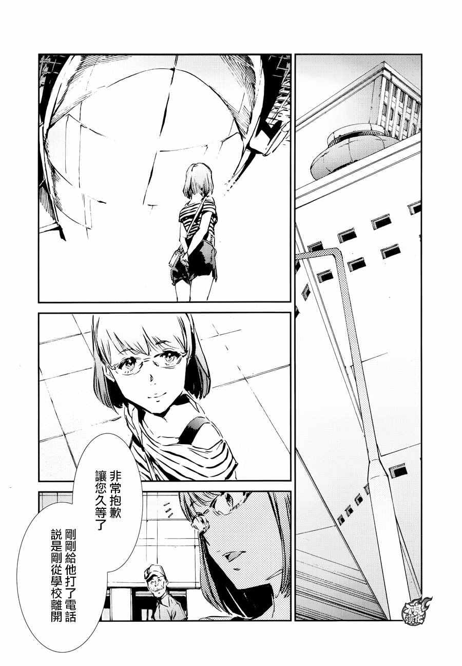 《奥特曼》漫画最新章节第40话免费下拉式在线观看章节第【5】张图片