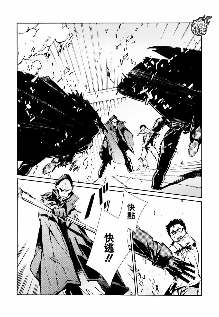 《奥特曼》漫画最新章节第73话免费下拉式在线观看章节第【16】张图片