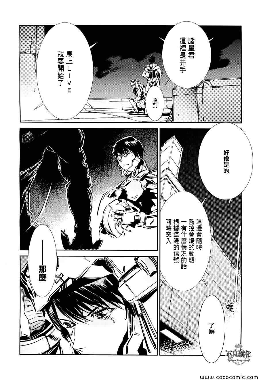 《奥特曼》漫画最新章节第26话免费下拉式在线观看章节第【19】张图片