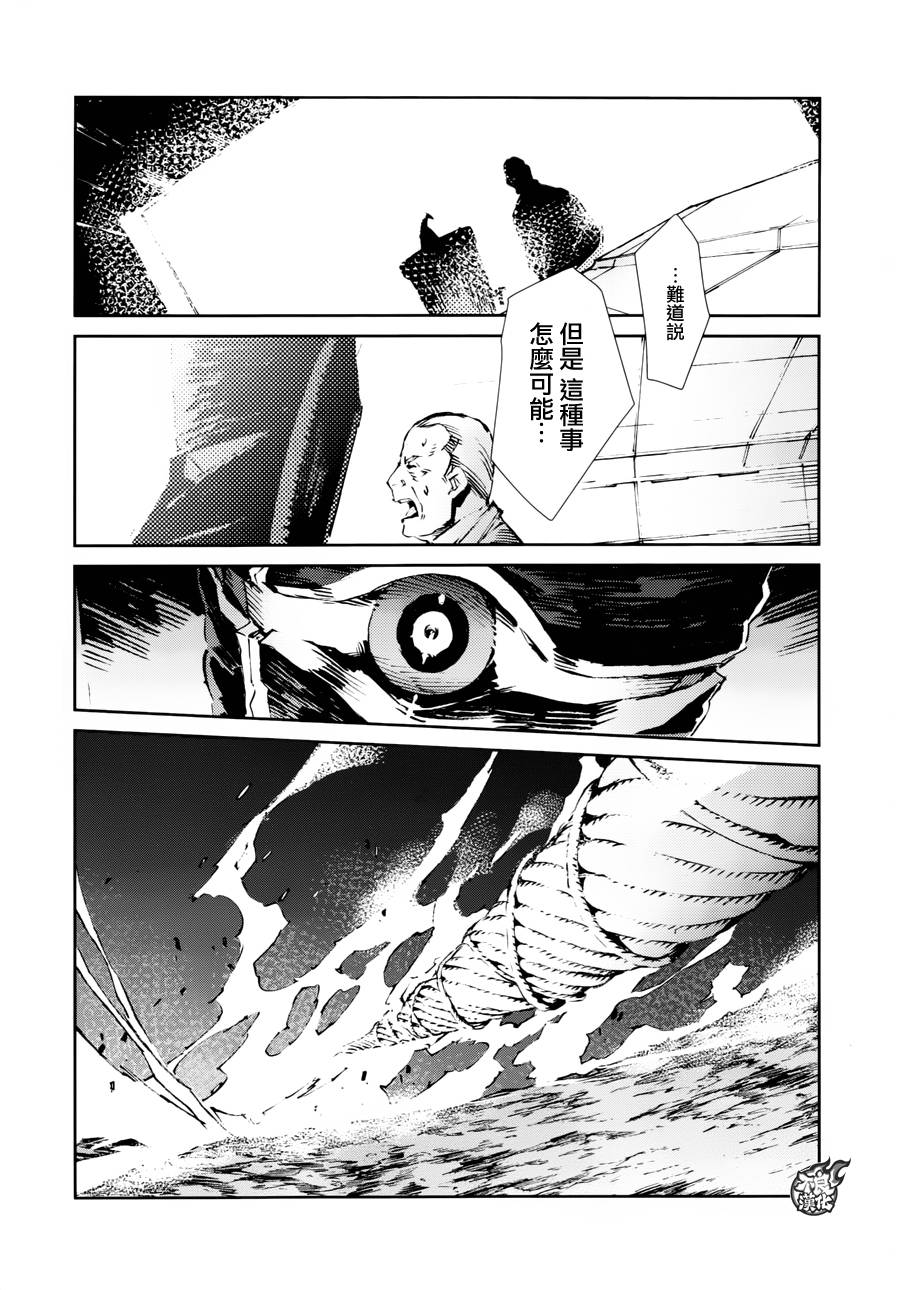 《奥特曼》漫画最新章节第49话免费下拉式在线观看章节第【27】张图片