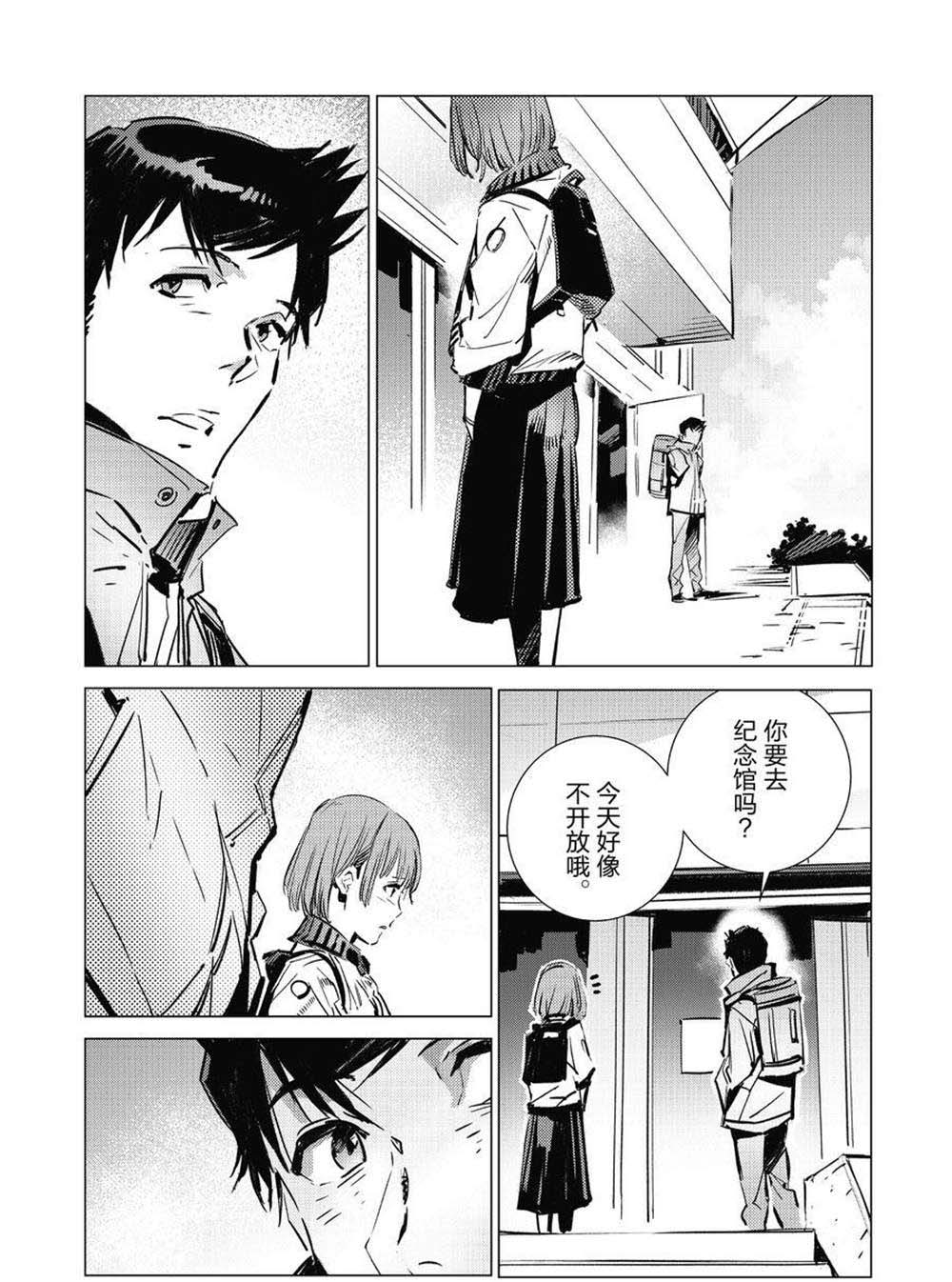 《奥特曼》漫画最新章节第104话免费下拉式在线观看章节第【19】张图片