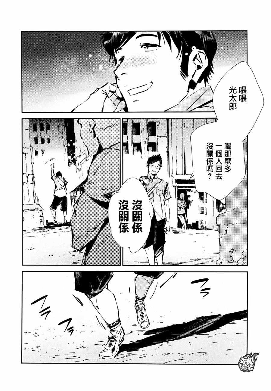 《奥特曼》漫画最新章节第53话免费下拉式在线观看章节第【28】张图片