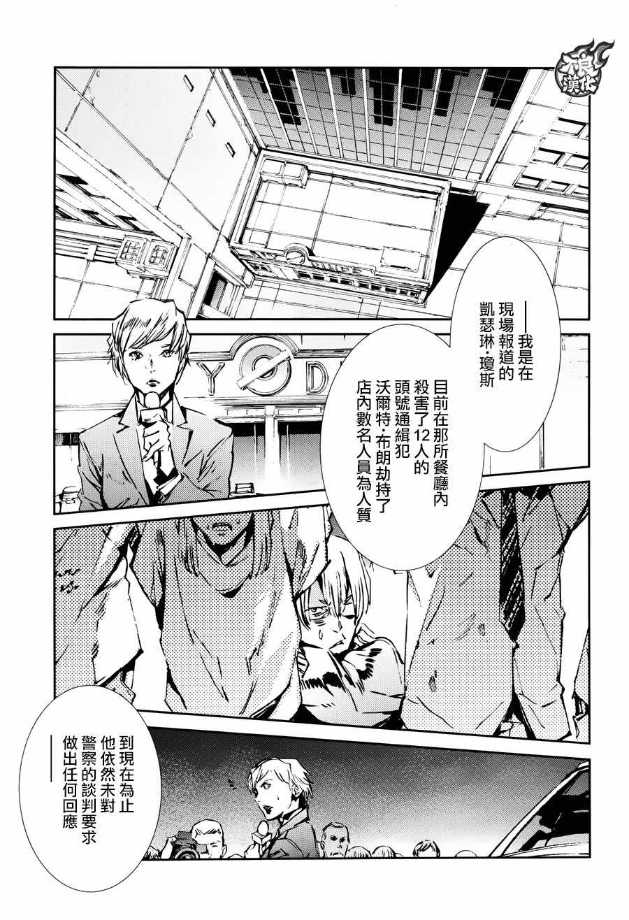 《奥特曼》漫画最新章节第58话免费下拉式在线观看章节第【6】张图片