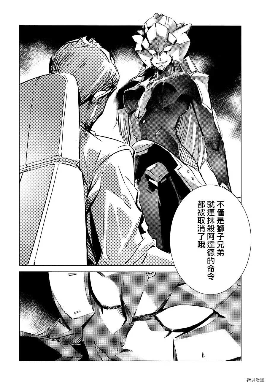 《奥特曼》漫画最新章节第90话 不能爱光之人免费下拉式在线观看章节第【31】张图片