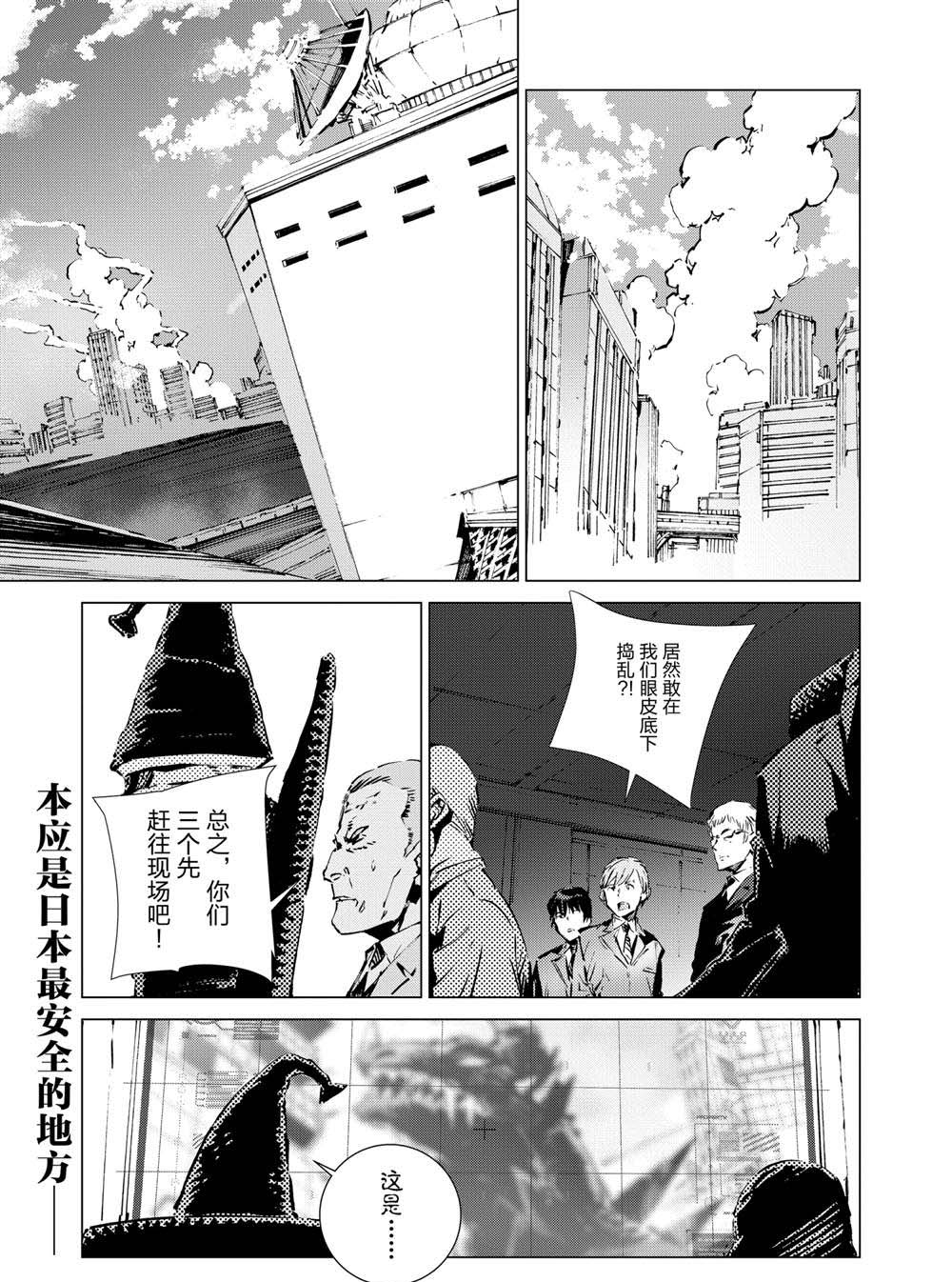 《奥特曼》漫画最新章节第107话免费下拉式在线观看章节第【1】张图片