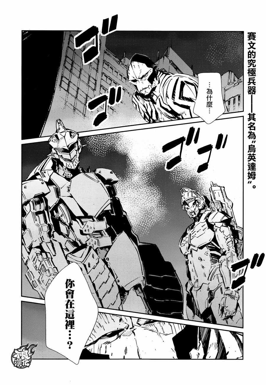 《奥特曼》漫画最新章节第77话免费下拉式在线观看章节第【2】张图片