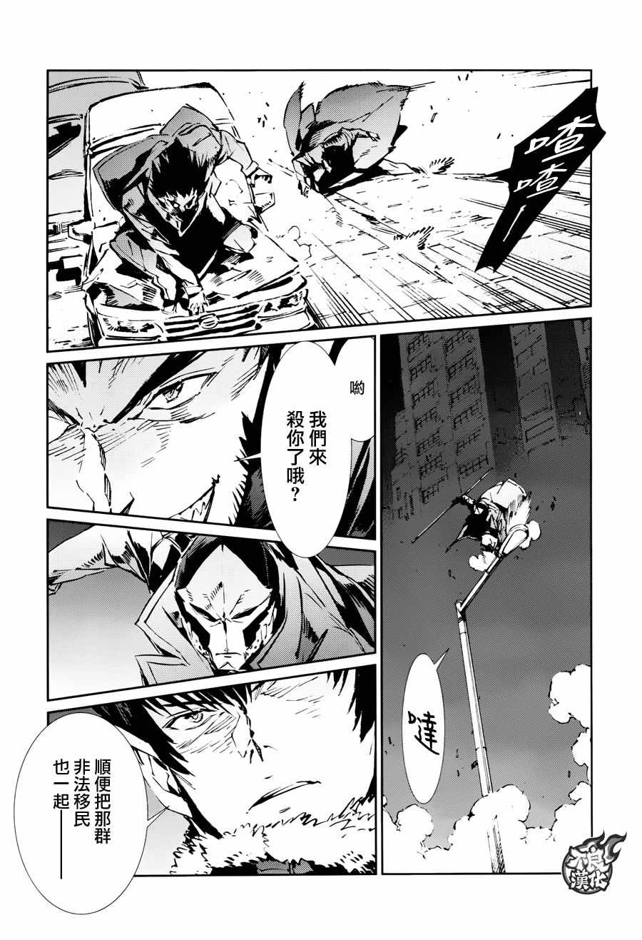 《奥特曼》漫画最新章节第73话免费下拉式在线观看章节第【19】张图片