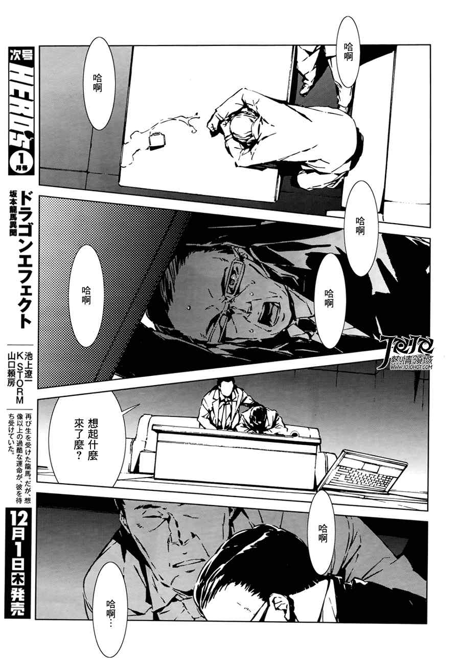 《奥特曼》漫画最新章节第1话免费下拉式在线观看章节第【49】张图片