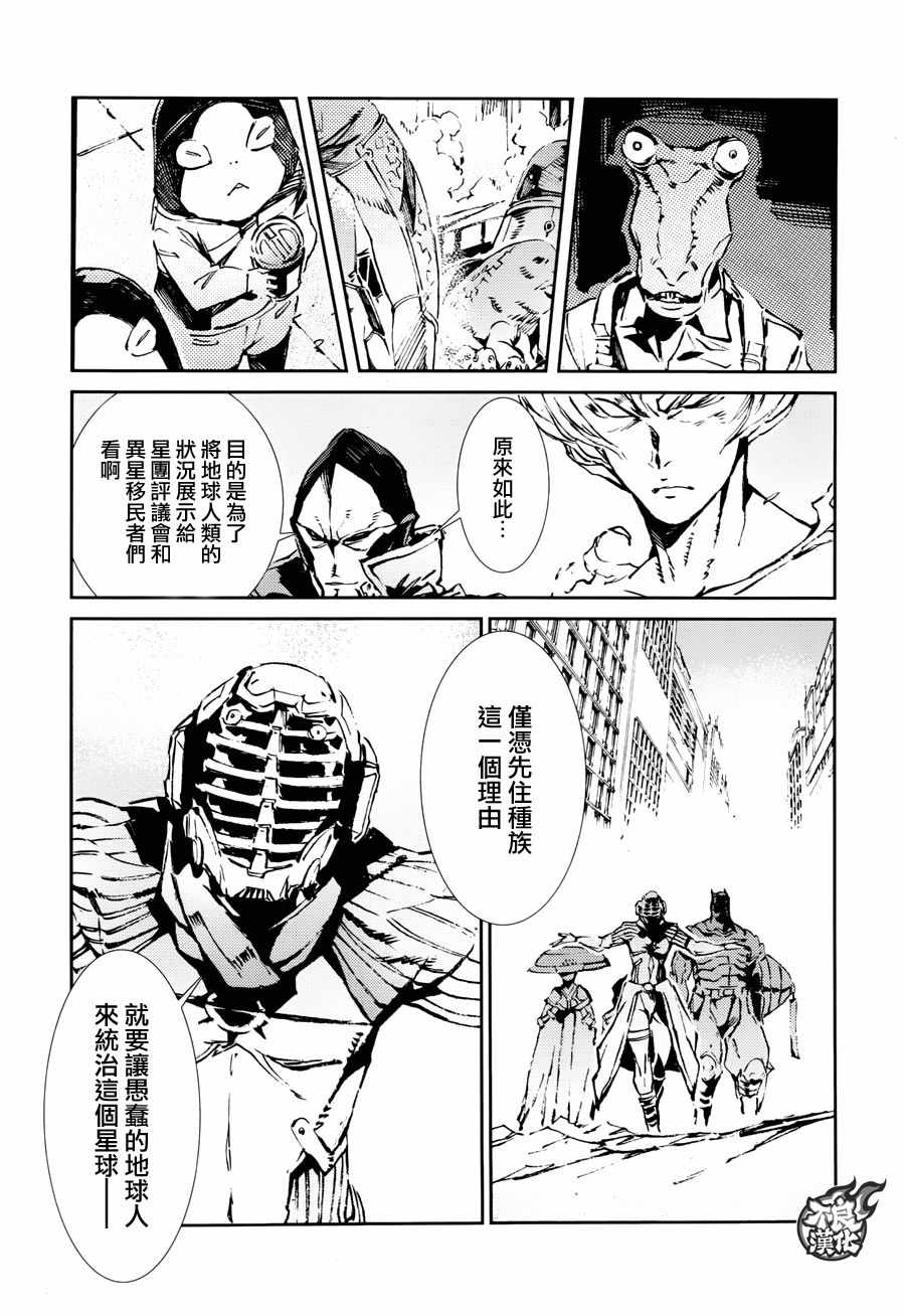 《奥特曼》漫画最新章节第64话免费下拉式在线观看章节第【5】张图片