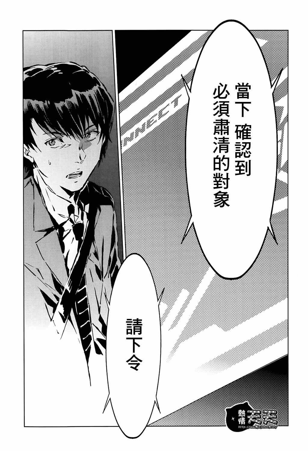 《奥特曼》漫画最新章节第10话免费下拉式在线观看章节第【17】张图片