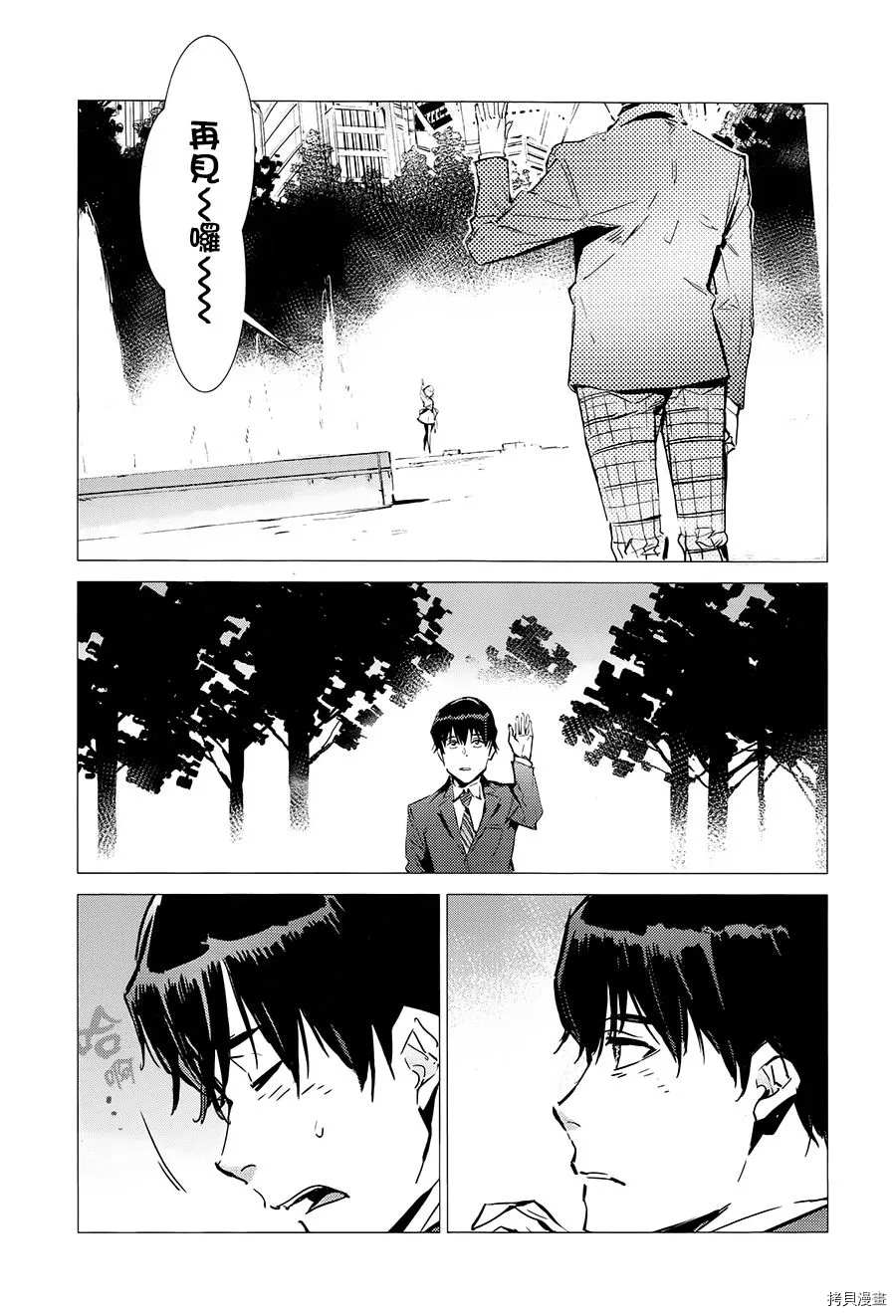 《奥特曼》漫画最新章节第87话 拼图免费下拉式在线观看章节第【10】张图片