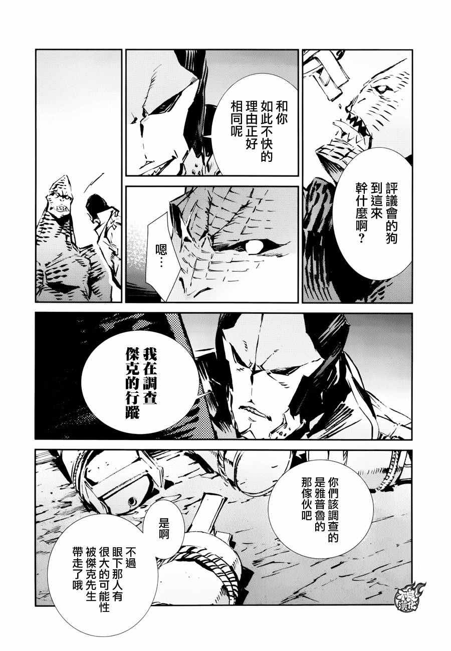 《奥特曼》漫画最新章节第51话免费下拉式在线观看章节第【16】张图片