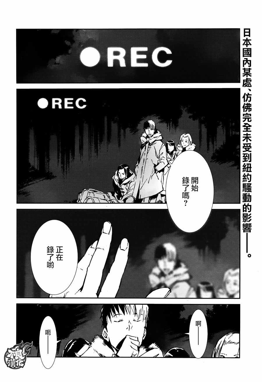 《奥特曼》漫画最新章节第61话免费下拉式在线观看章节第【2】张图片