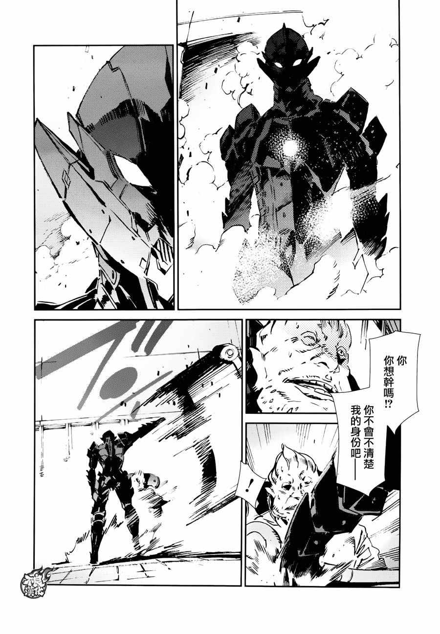 《奥特曼》漫画最新章节第48话免费下拉式在线观看章节第【5】张图片