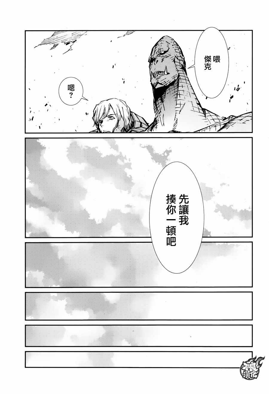 《奥特曼》漫画最新章节第70话免费下拉式在线观看章节第【35】张图片