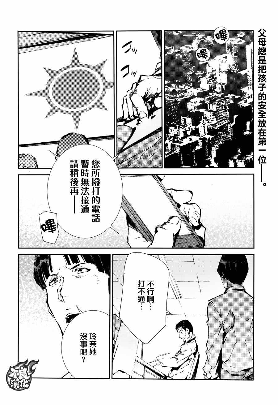 《奥特曼》漫画最新章节第62话免费下拉式在线观看章节第【2】张图片