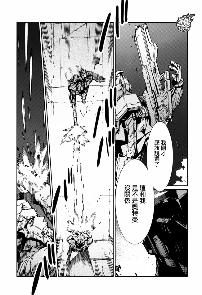 《奥特曼》漫画最新章节第79话免费下拉式在线观看章节第【13】张图片