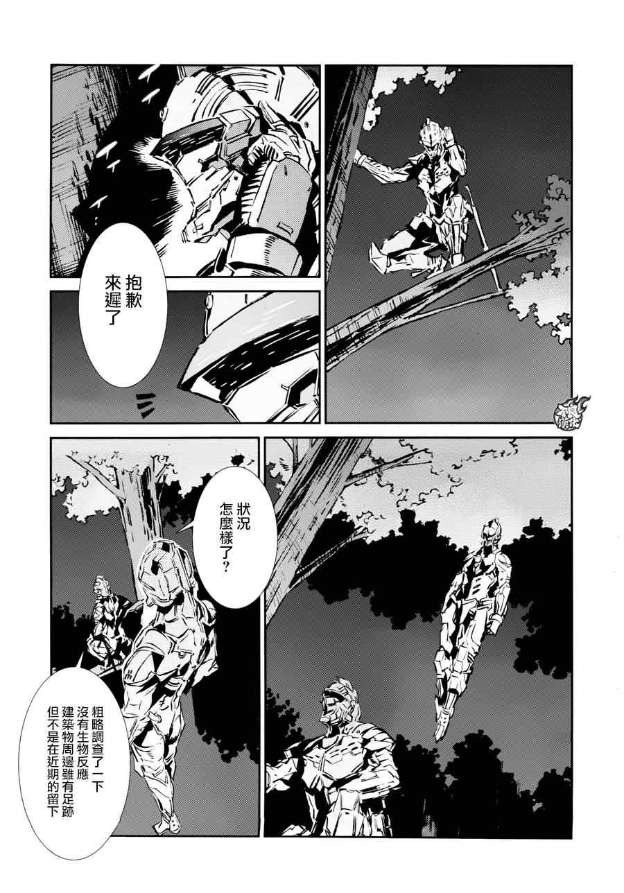 《奥特曼》漫画最新章节第44话免费下拉式在线观看章节第【17】张图片