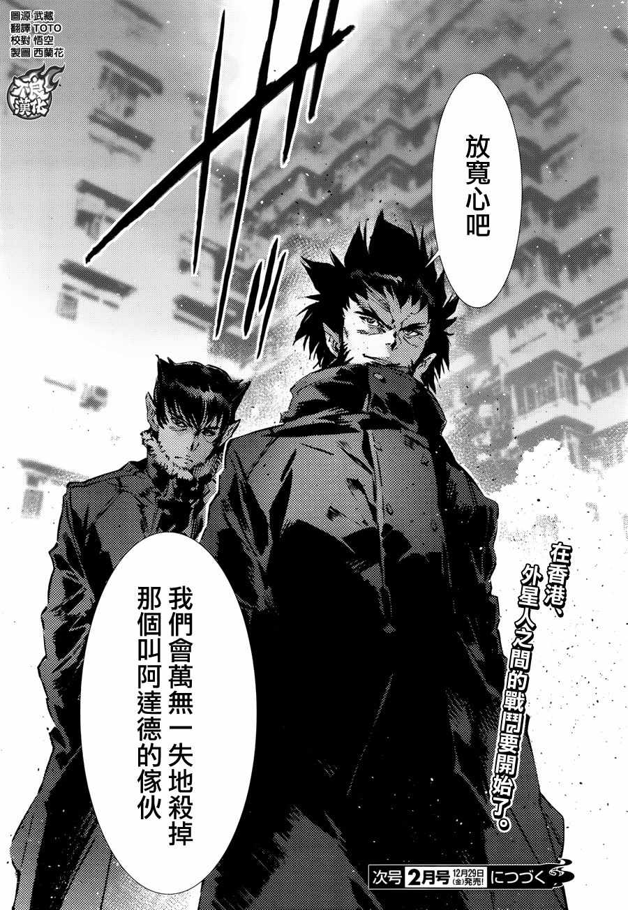 《奥特曼》漫画最新章节第71话免费下拉式在线观看章节第【21】张图片