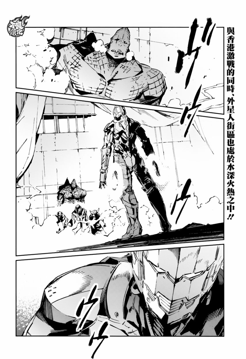 《奥特曼》漫画最新章节第79话免费下拉式在线观看章节第【2】张图片