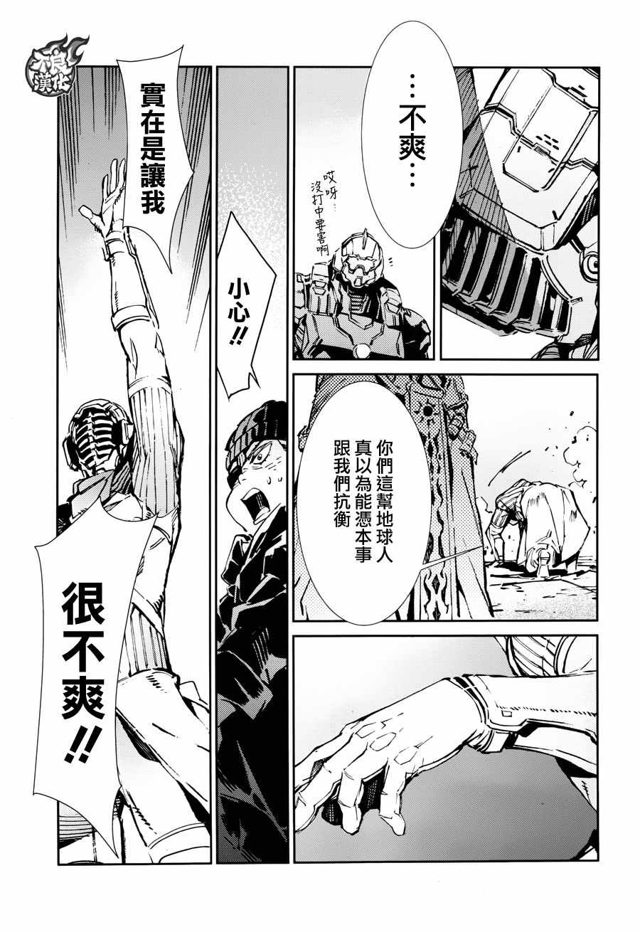 《奥特曼》漫画最新章节第64话免费下拉式在线观看章节第【7】张图片