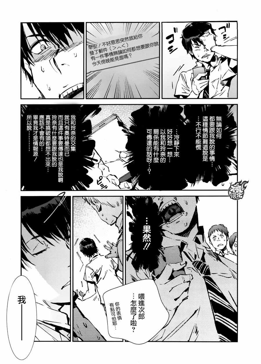 《奥特曼》漫画最新章节第56话免费下拉式在线观看章节第【15】张图片