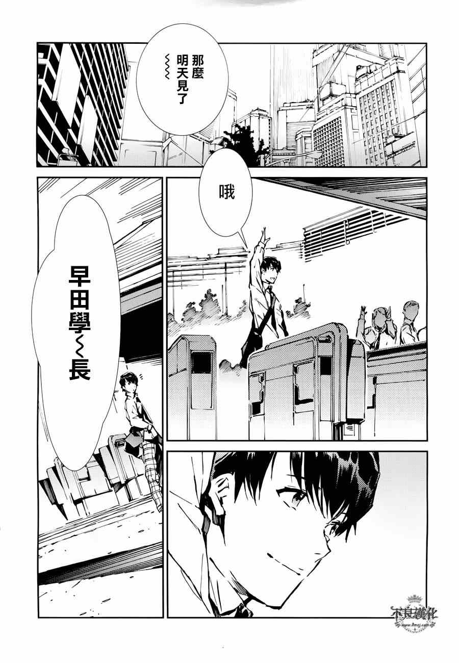 《奥特曼》漫画最新章节第34话免费下拉式在线观看章节第【9】张图片