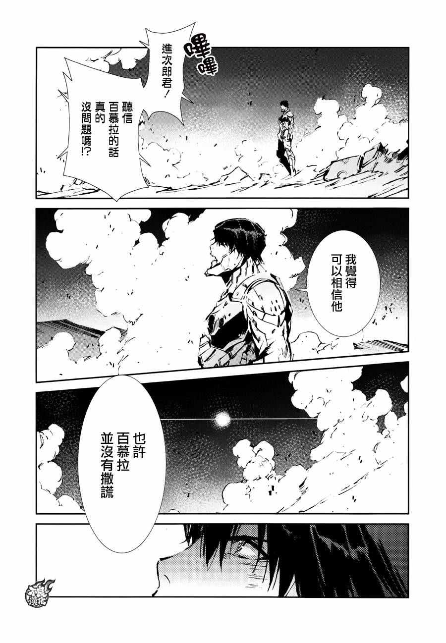 《奥特曼》漫画最新章节第50话免费下拉式在线观看章节第【25】张图片