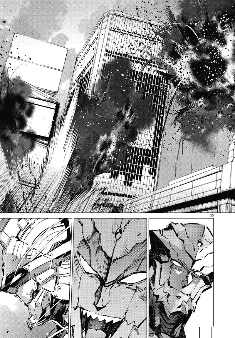 《奥特曼》漫画最新章节第98话免费下拉式在线观看章节第【25】张图片