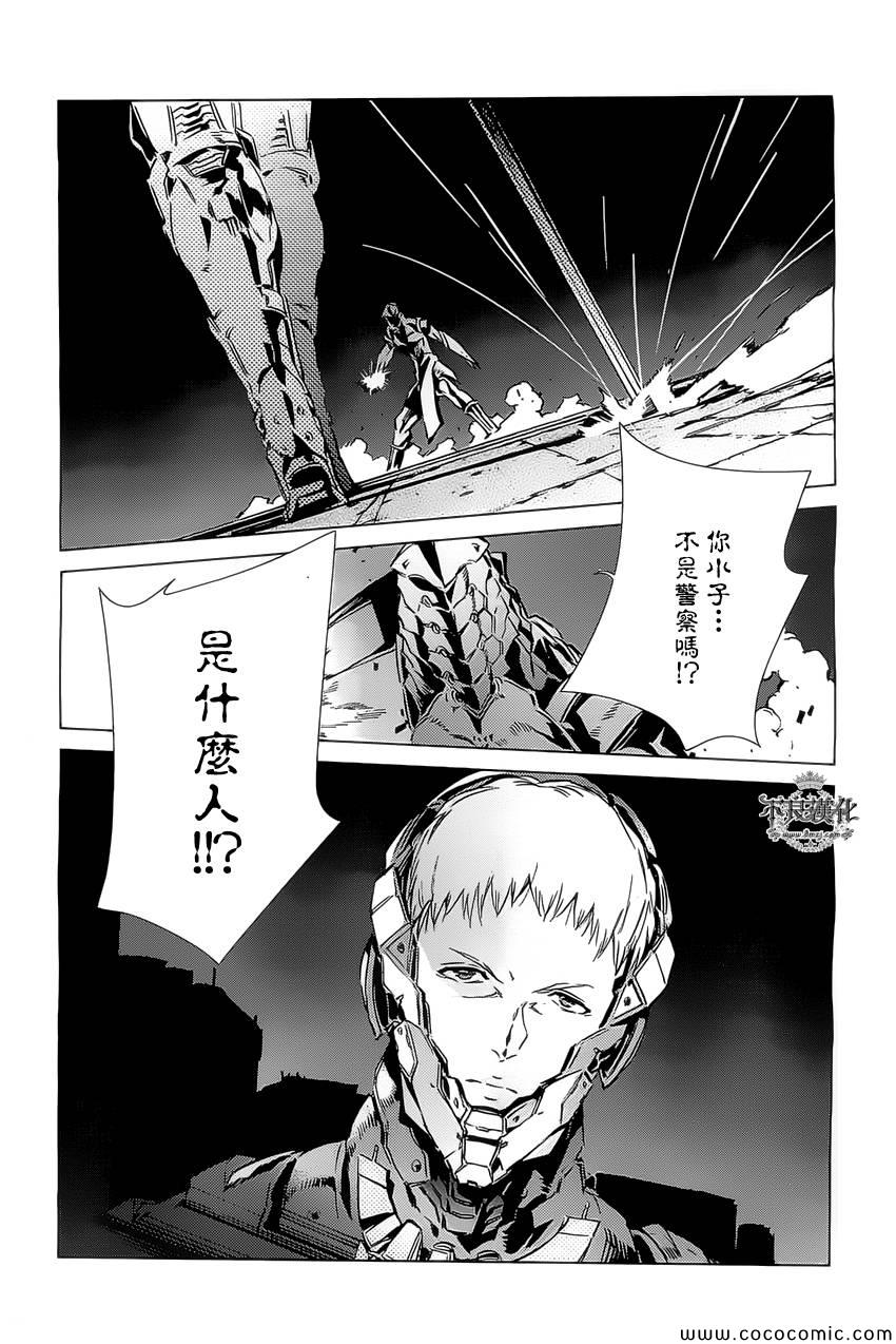 《奥特曼》漫画最新章节第20话免费下拉式在线观看章节第【35】张图片